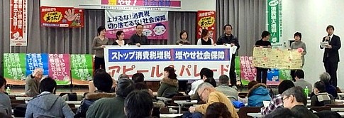 横断幕を掲げ各界からの訴え